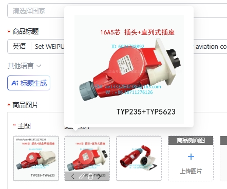 WEIPU Industrial Plug Socket S - Aviator Connector Kit review and price